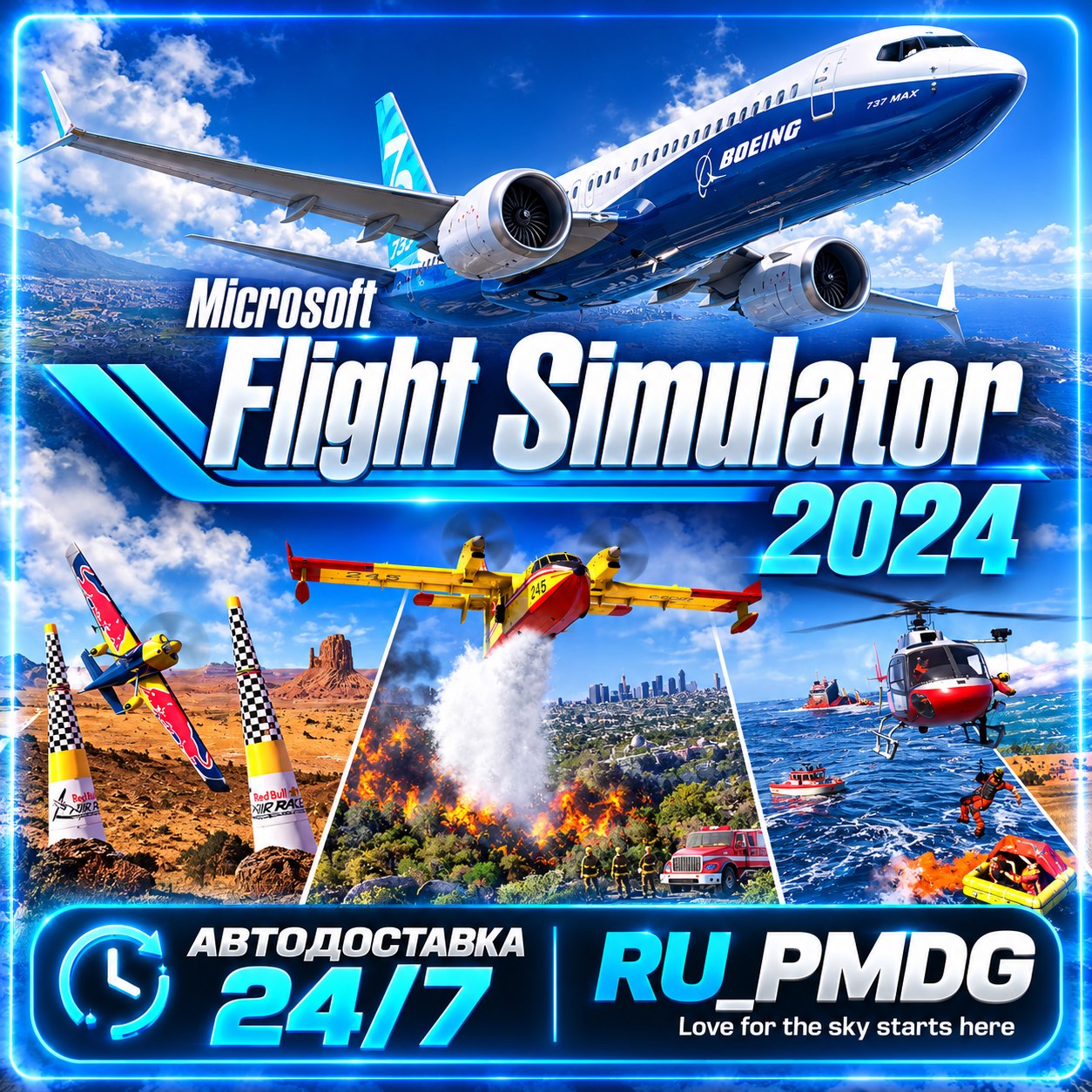Microsoft Flight Simulator 2024 - Standard Edition RU АВТОДОСТАВКА